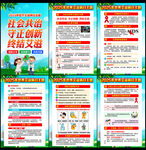 社會(huì)共治 守正創(chuàng)新 終結(jié)艾滋