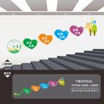 心理咨詢室文化墻