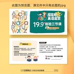 英語(yǔ)培訓(xùn)班輔導(dǎo)班招生體驗(yàn)卡
