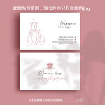 簡(jiǎn)約婚紗女裝服裝名片