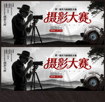 攝影比賽