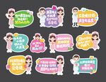 醫(yī)院標(biāo)語(yǔ)可愛(ài)卡通人物標(biāo)語(yǔ)貼紙