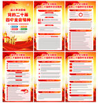 學(xué)習(xí)貫徹黨的二十屆四中全會精神