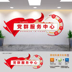 社區(qū)黨群服務中心文化墻