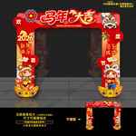 2026新年拱門