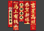 2026馬年春節(jié)吊旗掛旗裝飾