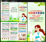 2025糖尿病日三折頁