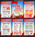 2025年全國消防宣傳月