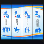 企業(yè)文化標(biāo)語(yǔ)