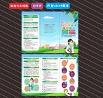 2025年世界慢阻肺日折頁