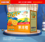 橙子包裝 冰糖橙禮盒