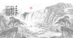 國畫山水