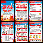 2025年全國消防月