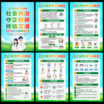 2025年世界艾滋病日