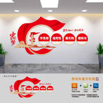 黨建展板文化墻