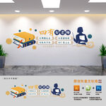 四有好老師學校黨建文化墻