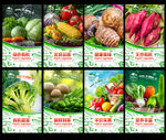  新鮮蔬菜海報