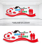 老年活動室文化墻