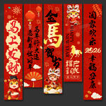 馬年吊旗