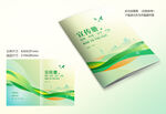 綠色清新封面