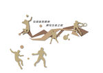 運(yùn)動(dòng)網(wǎng)球文化墻