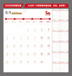 2026年工作備忘錄