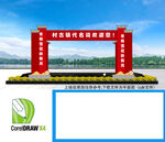 鄉(xiāng)村振興龍門架