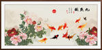 荷花九魚圖