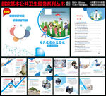 居民健康檔案管理服務(wù)手冊(cè)