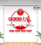 政協(xié)委員之家形象墻