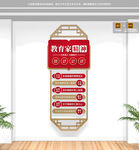 豎版教育家精神校園文化墻