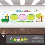 幼兒園文化墻
