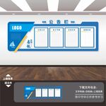 企業(yè)公示欄公告欄