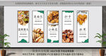 中式面食展板