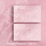 粉色優(yōu)雅花店鮮花店名片