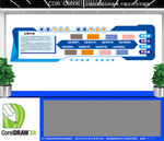 辦公室文化背景墻