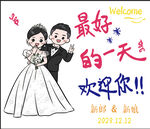 白色婚禮出場背景