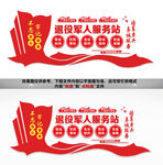 退役軍人服務(wù)站