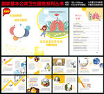 慢阻塞肺疾病手冊(cè)