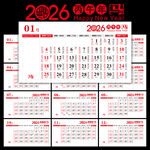 2026年黃歷月歷