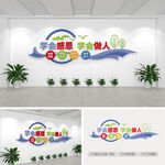 四個(gè)學(xué)會(huì)校園文化墻