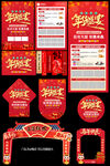 2026新年促銷活動(dòng)物料