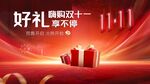 雙十一好禮享不停
