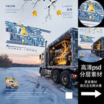 二十四節(jié)氣之立冬海報(bào)