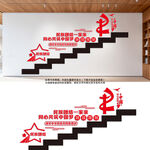 民族團(tuán)結(jié)樓梯文化墻