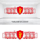 社會主義核心價值觀