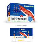 紅魔蝦禮盒