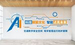 AI智能文化墻展板