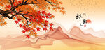 秋景楓葉山水詩(shī)意畫(huà)面