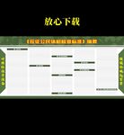 應(yīng)征公民體格檢查標(biāo)準(zhǔn)